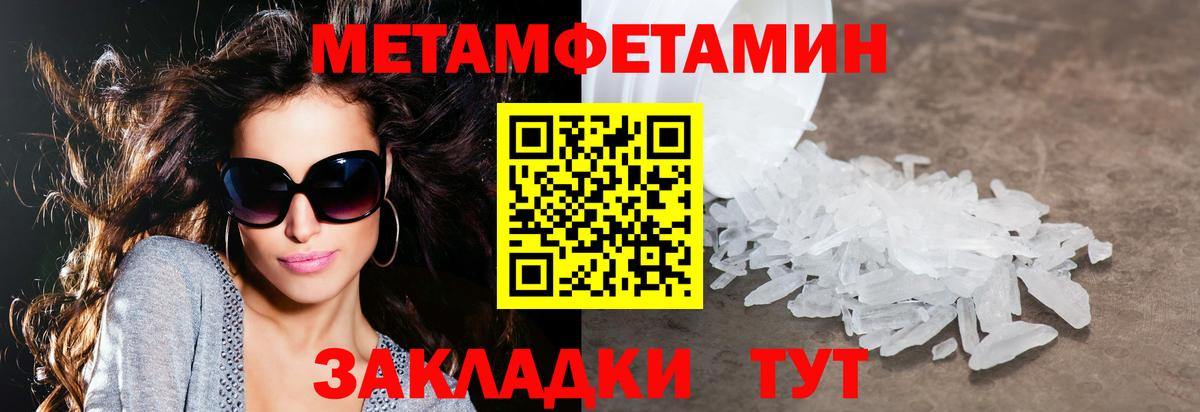 АМФЕТАМИН 97% Миасс