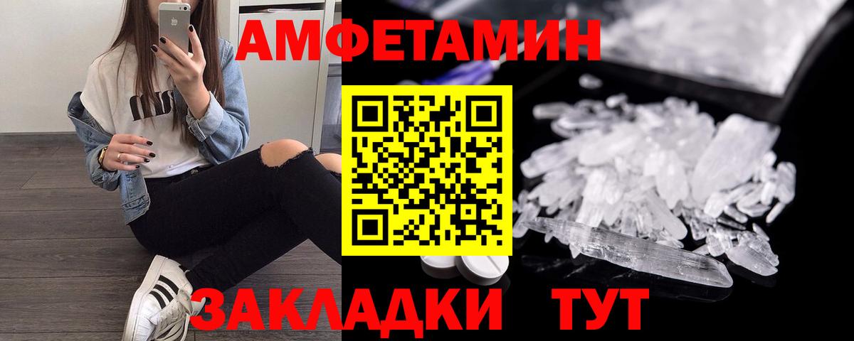 Миасс  Амфетамин  Вход с VPN  АМФЕТАМИН VHQ 
