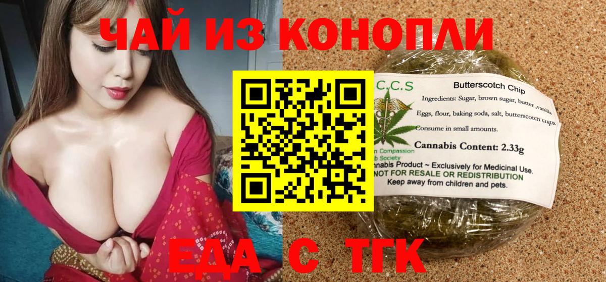 Canna-Cookies конопля  Вход с VPN  Миасс 
