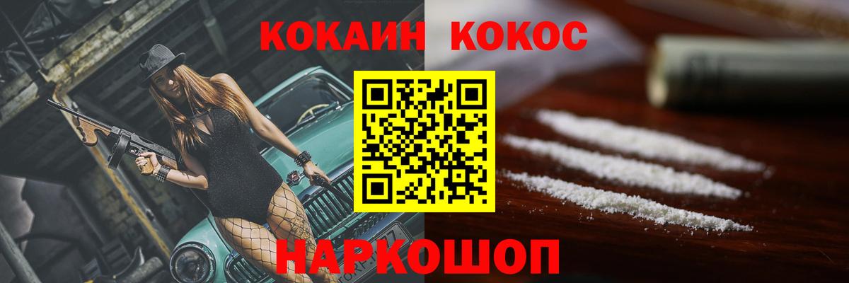 Миасс  COCAIN FishScale  где можно купить наркотик  Вход с VPN  КОКАИН 99% 