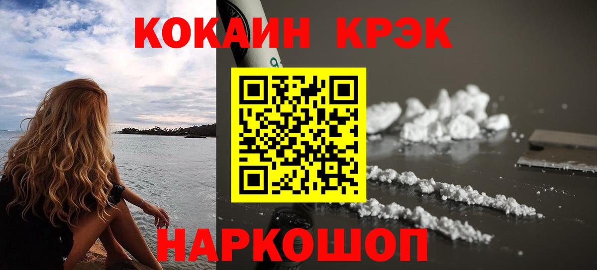 Кокаин Fish Scale Миасс