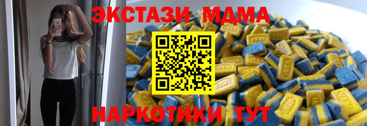 Экстази бентли  Ecstasy  Миасс  Вход с VPN  цена наркотик  Экстази louis Vuitton 