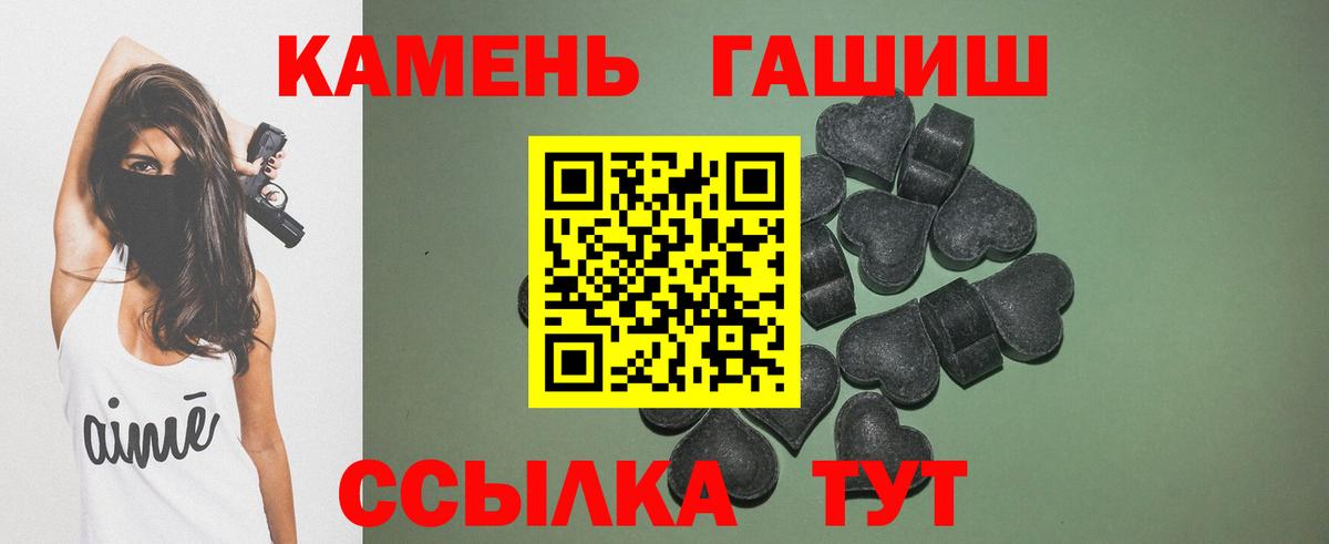 Гашиш хэш  ГАШ 40% ТГК  Миасс  Вход с VPN 