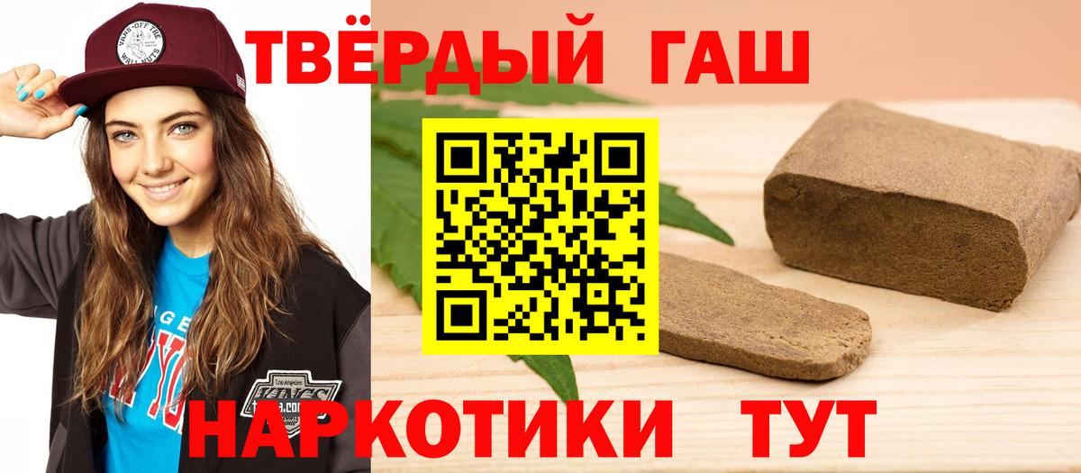 ГАШИШ гашик Миасс