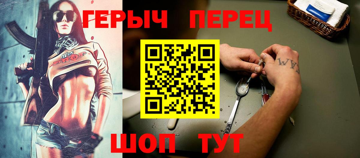 Героин Афган  Вход с VPN  Миасс 