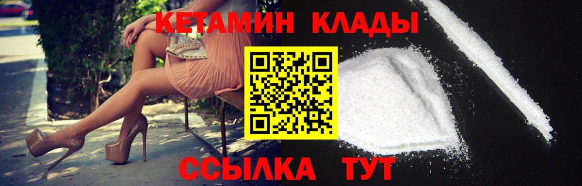 Кетамин VHQ  Вход с VPN  КЕТАМИН ketamine  Миасс 