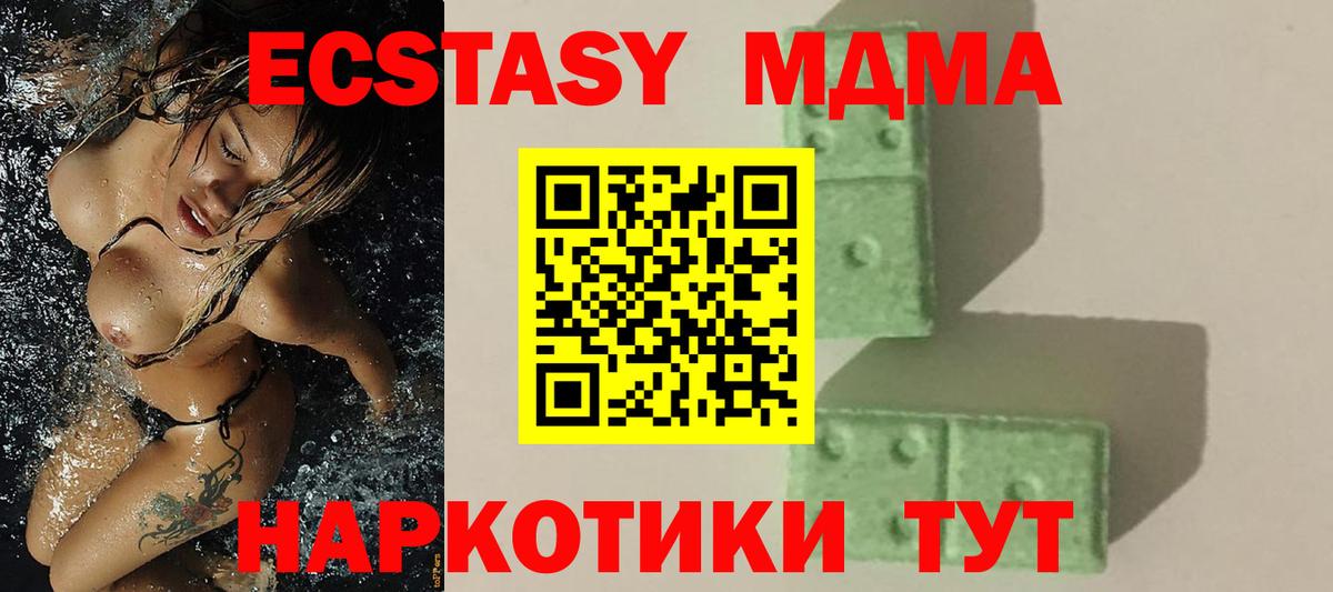 Миасс  MDMA VHQ  Вход с VPN 