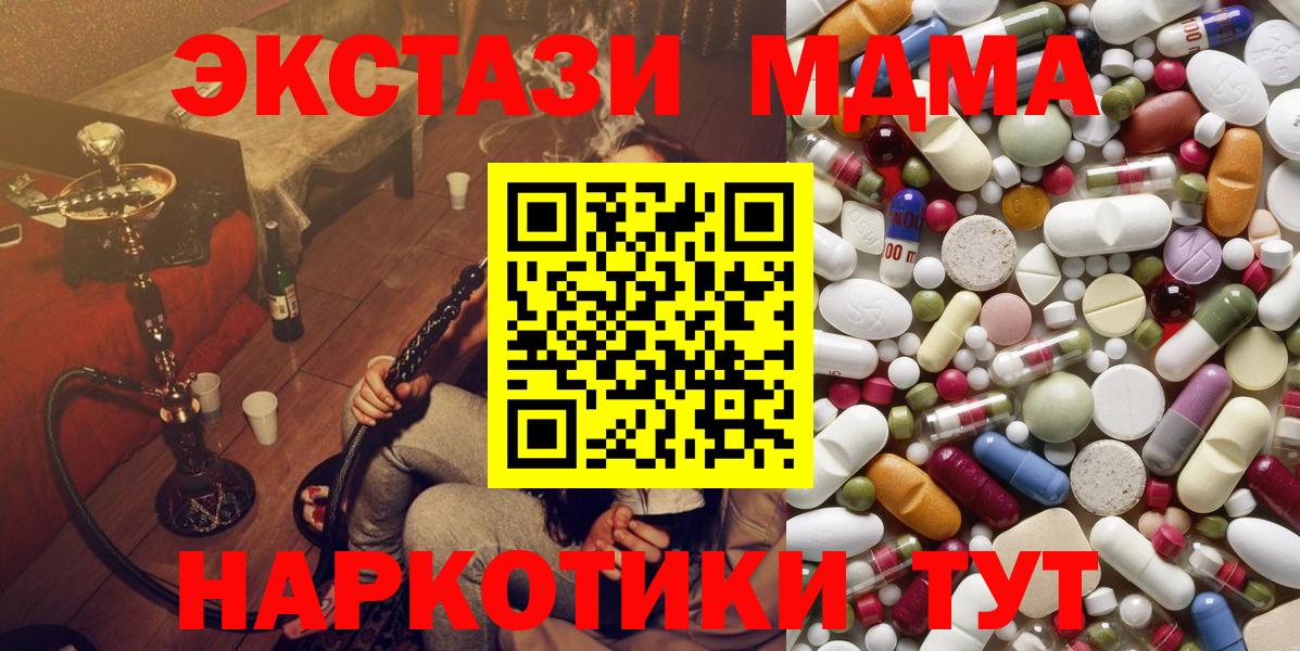 MDMA кристаллы Миасс