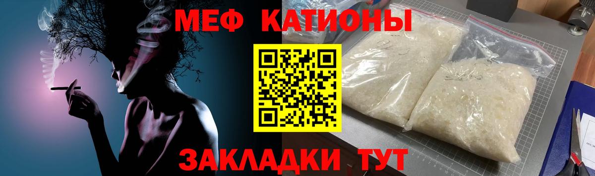 МЕФ VHQ  МЯУ-МЯУ 4 MMC  Меф  Миасс  МЯУ-МЯУ  Вход с VPN 