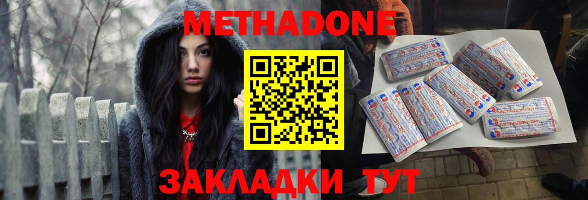 Миасс  Метадон мёд  Вход с VPN 