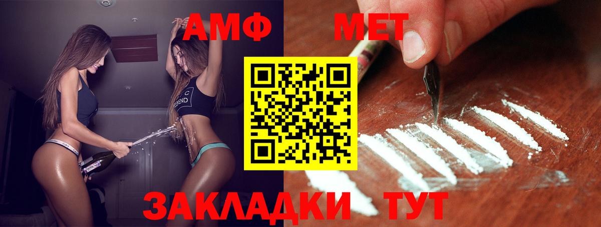 Миасс  Первитин пудра  Первитин пудра  Вход с VPN 
