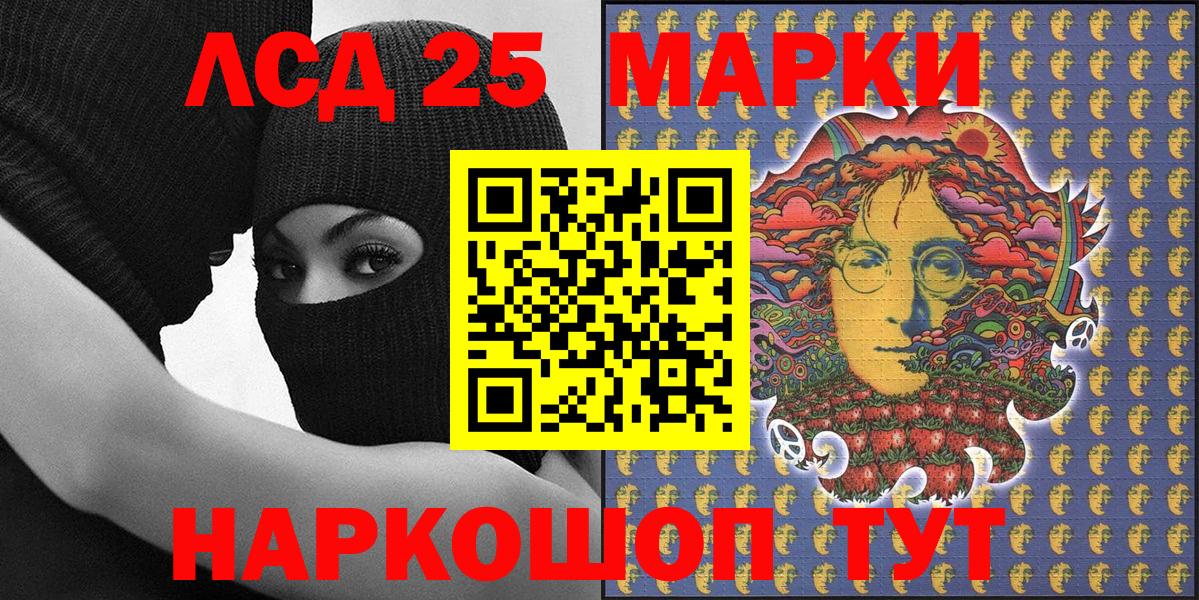 Наркотические марки 1,8мг Миасс