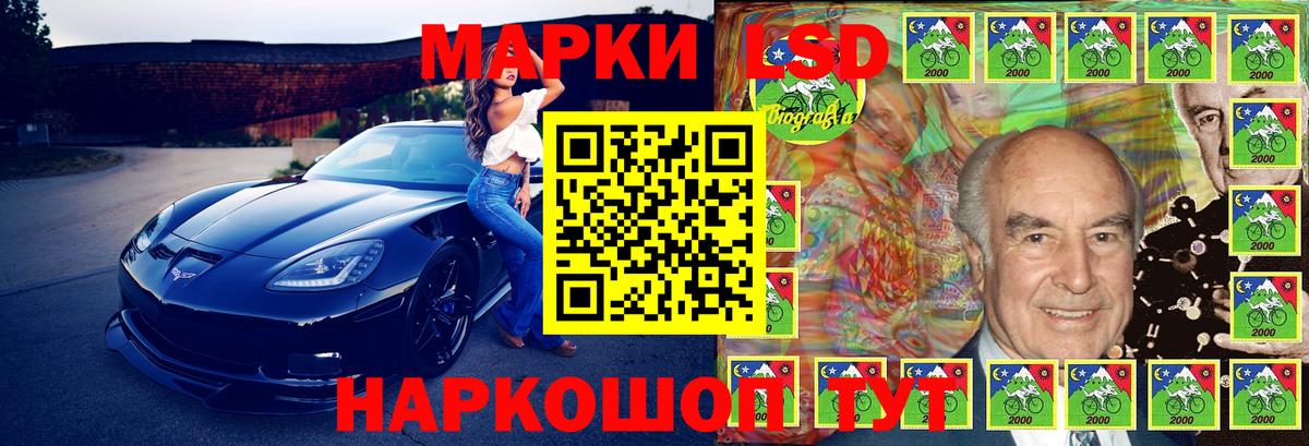 Миасс  Марки 25I-NBOMe 1500мкг  Марки 25I-NBOMe 1500мкг  Вход с VPN 