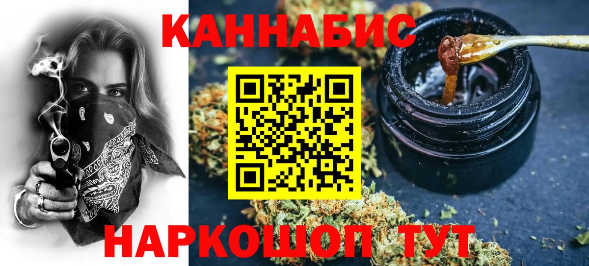 Канабис тримм  Шишки марихуана тримм  Бошки Шишки LSD WEED  Вход с VPN  Шишки марихуана Bruce Banner  Миасс 